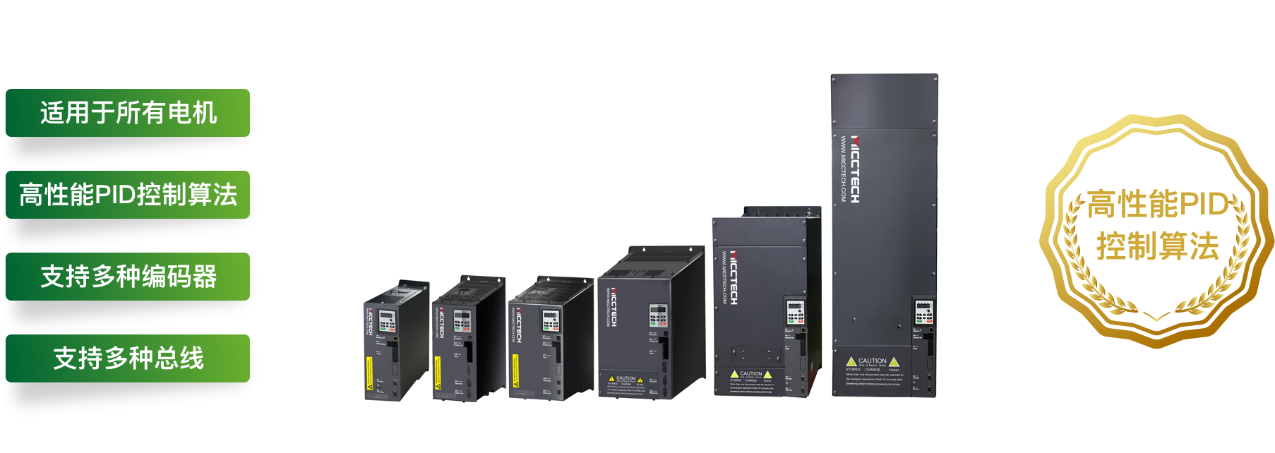 S500系列行业专用伺服驱动器.png